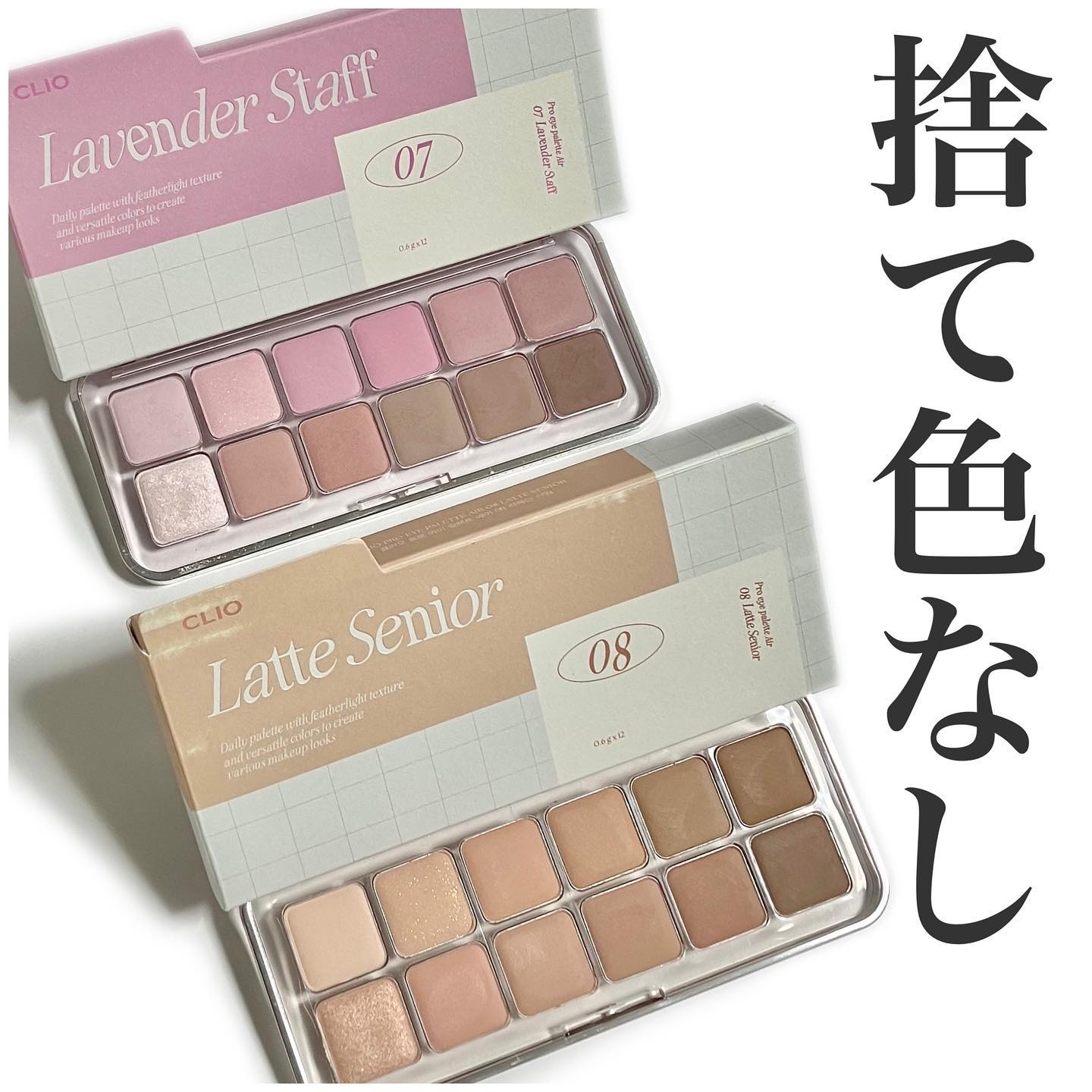 プロ アイ パレット エアー/CLIO/アイシャドウパレットを使ったクチコミ（1枚目）