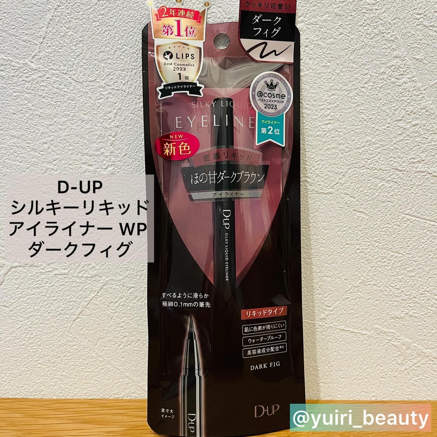 シルキーリキッドアイライナーWP/D-UP/リキッドアイライナーを使ったクチコミ(2枚目)