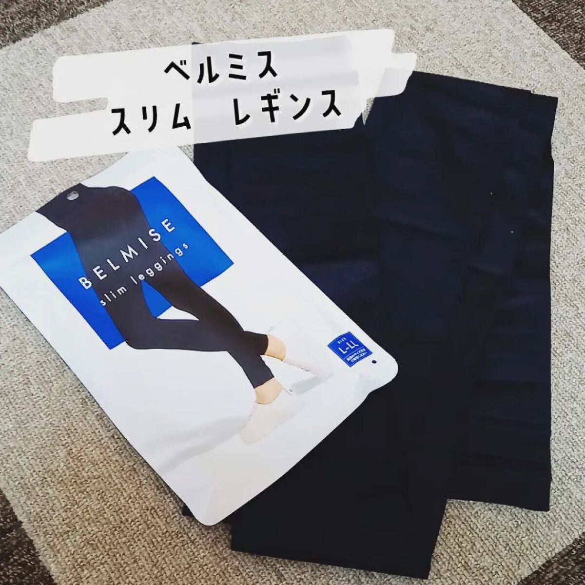 ベルミススリムレギンス/BELMISE/着圧ソックス・レギンスを使ったクチコミ(1枚目)