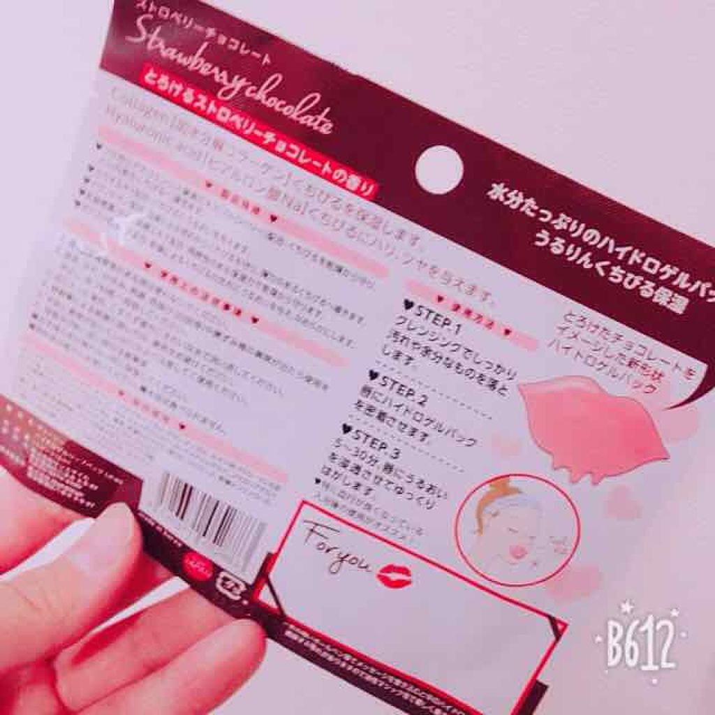 ハイドロゲルリップパック ストロベリーチョコレート/CHOOSY/リップケアを使ったクチコミ(2枚目)