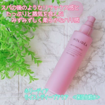 ホリーディア モイストディープアクア/HOLIDEA/化粧水を使ったクチコミ(2枚目)