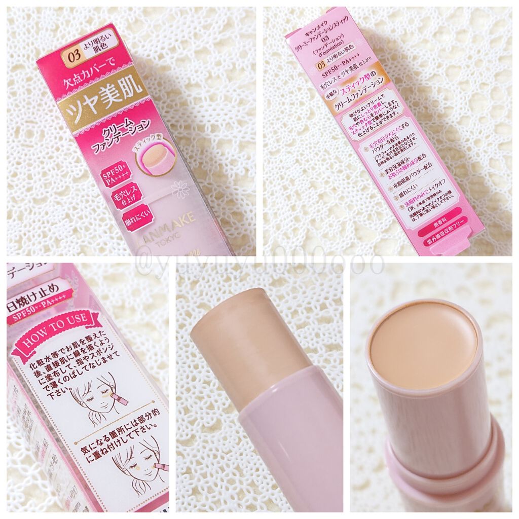 クリーミーファンデーションスティック/キャンメイク/その他ファンデーションを使ったクチコミ(4枚目)