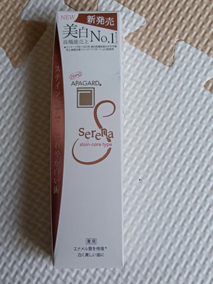 アパガードセレナ/アパガード/歯磨き粉を使ったクチコミ(2枚目)