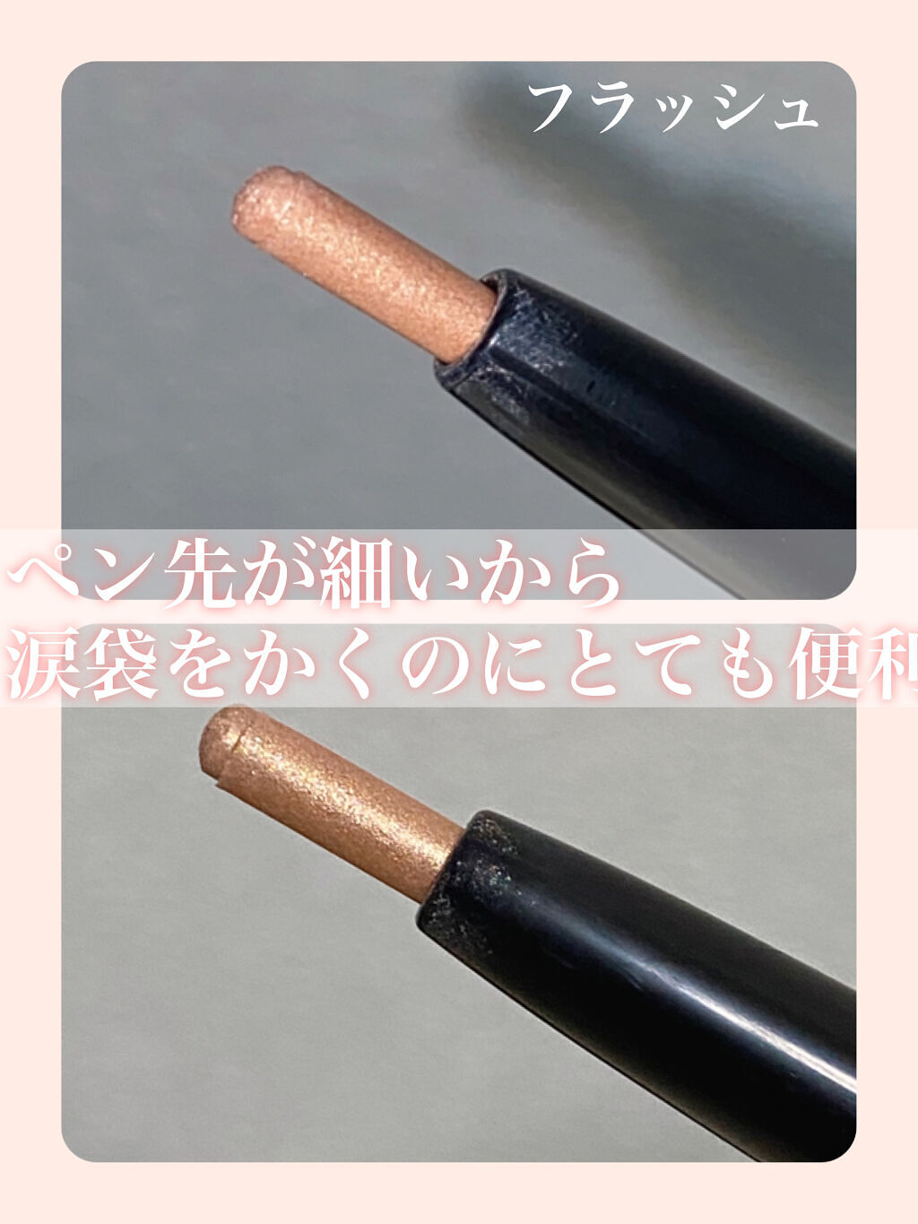 UR GLAM　EYESHADOW STICK/U R GLAM/スティックアイシャドウを使ったクチコミ（2枚目）