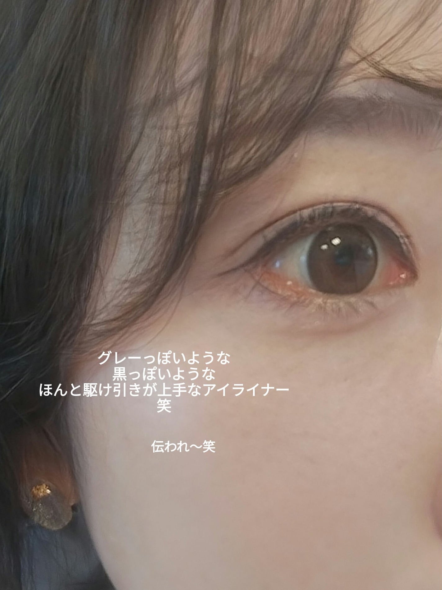 シルキーリキッドアイライナーWP/D-UP/リキッドアイライナーを使ったクチコミ(4枚目)