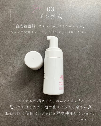 デリケートホイップソープ/Anela Beauty/デリケートゾーンケアを使ったクチコミ(4枚目)