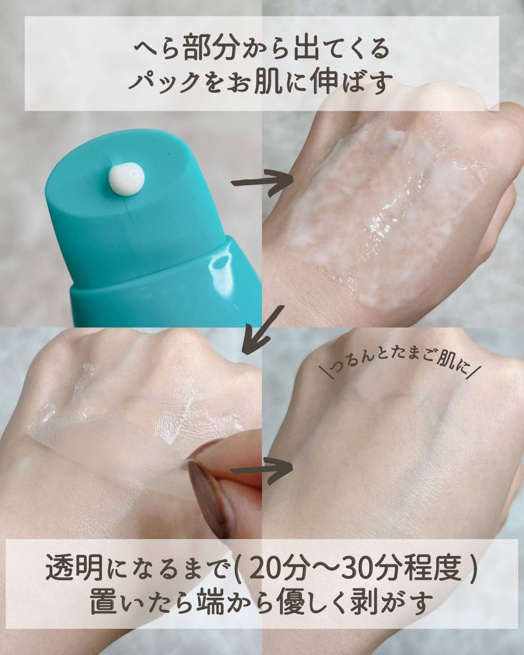 ピールオフクリーム/Bamboni/洗い流すパック・マスクを使ったクチコミ(4枚目)