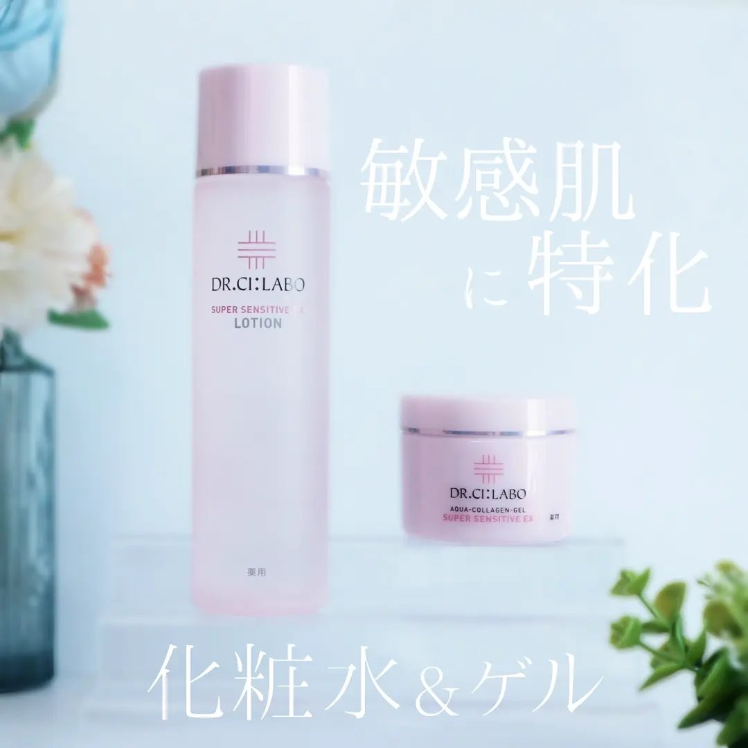 薬用アクアコラーゲンゲル スーパーセンシティブEX/ドクターシーラボⓇ/オールインワン化粧品を使ったクチコミ（1枚目）