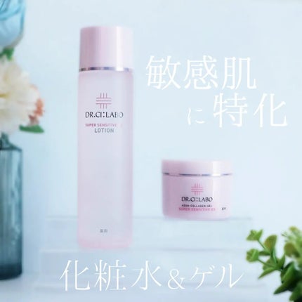 薬用アクアコラーゲンゲル スーパーセンシティブEX/ドクターシーラボⓇ/オールインワン化粧品を使ったクチコミ(1枚目)