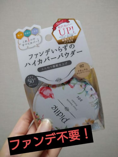 ピディット　クリアスムースパウダー/pdc/プレストパウダーを使ったクチコミ（1枚目）
