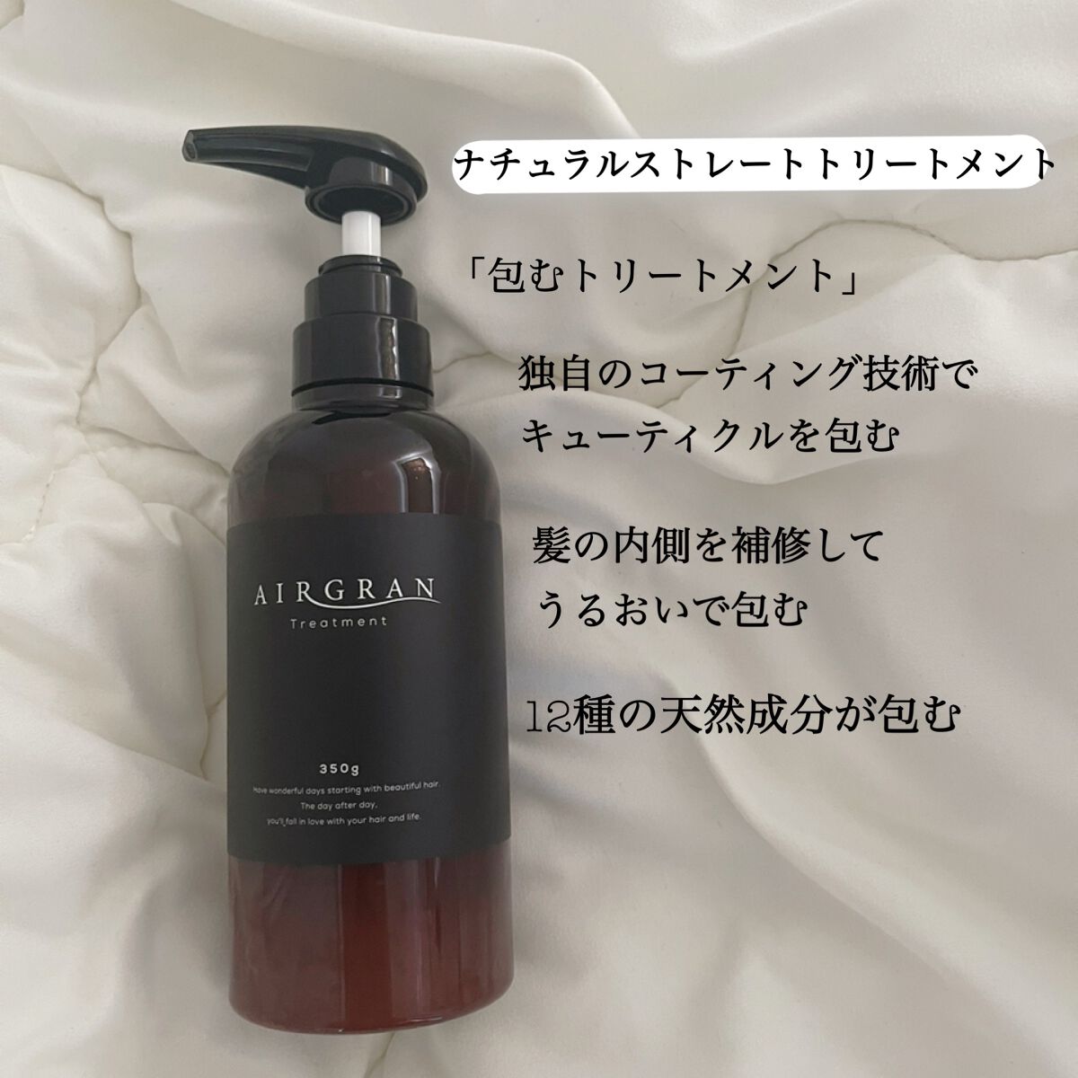 ナチュラルストレートシャンプー＆トリートメント/AIRGRAN/市販シャンプーを使ったクチコミ（3枚目）