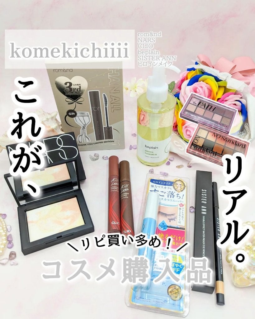 ヒロインメイクSP スピーディーマスカラリムーバー/ヒロインメイク/ポイントメイクリムーバーを使ったクチコミ(1枚目)