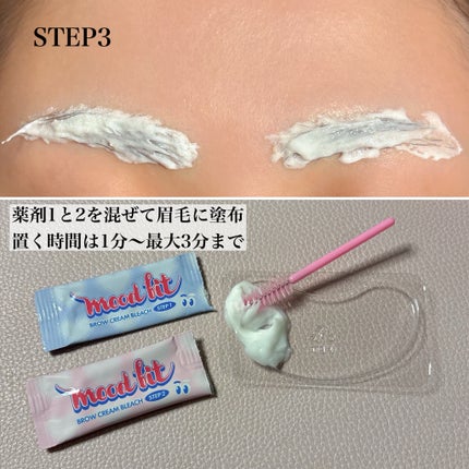 ブロークリームブリーチ/Loingz/その他アイブロウを使ったクチコミ(5枚目)