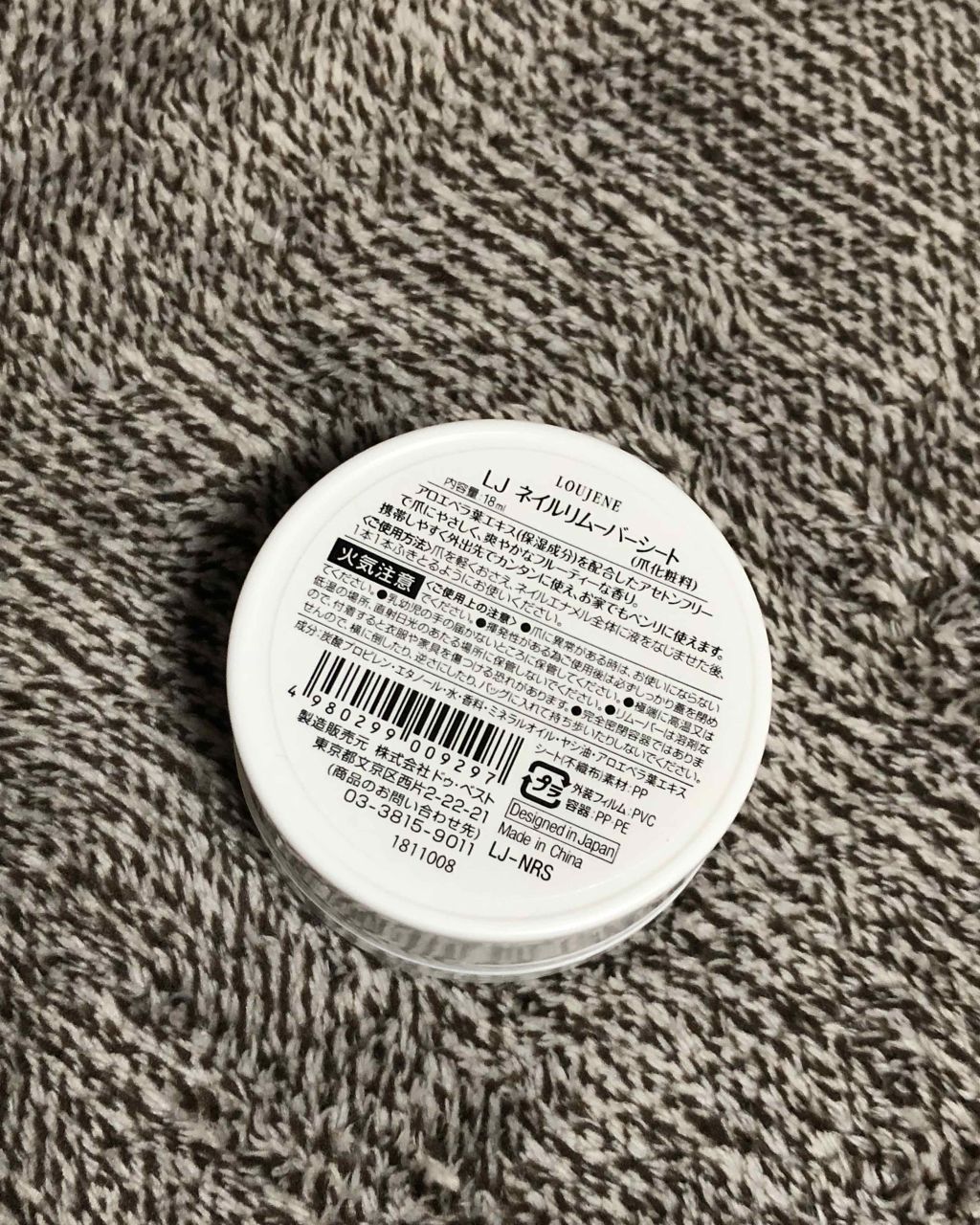 LJ ネイルリムーバーシート/LOUJENE/除光液を使ったクチコミ（2枚目）