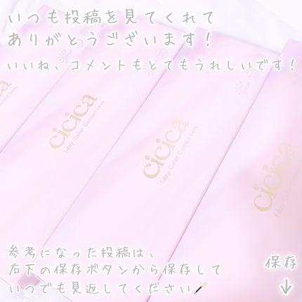 cicica 1day/cicica/ワンデー(1DAY)カラコンを使ったクチコミ(9枚目)