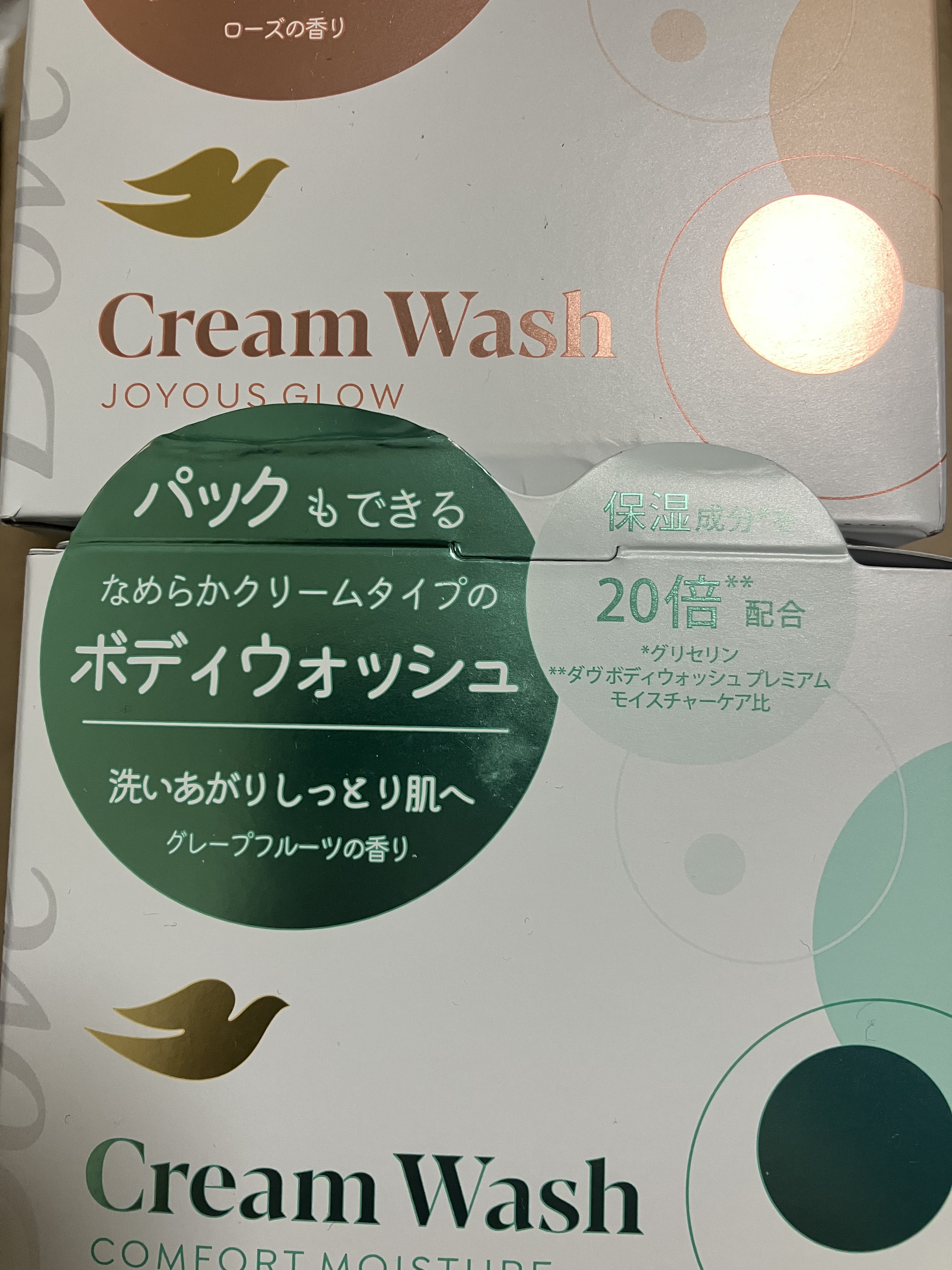 ダヴ クリームボディウォッシュ ジョイアスグロウ/ダヴ/ボディソープを使ったクチコミ（1枚目）