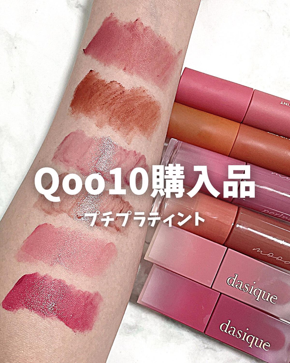 バターブラーティント 02 ピーナッツ/HOLIKA HOLIKA/リップティントを使ったクチコミ（1枚目）