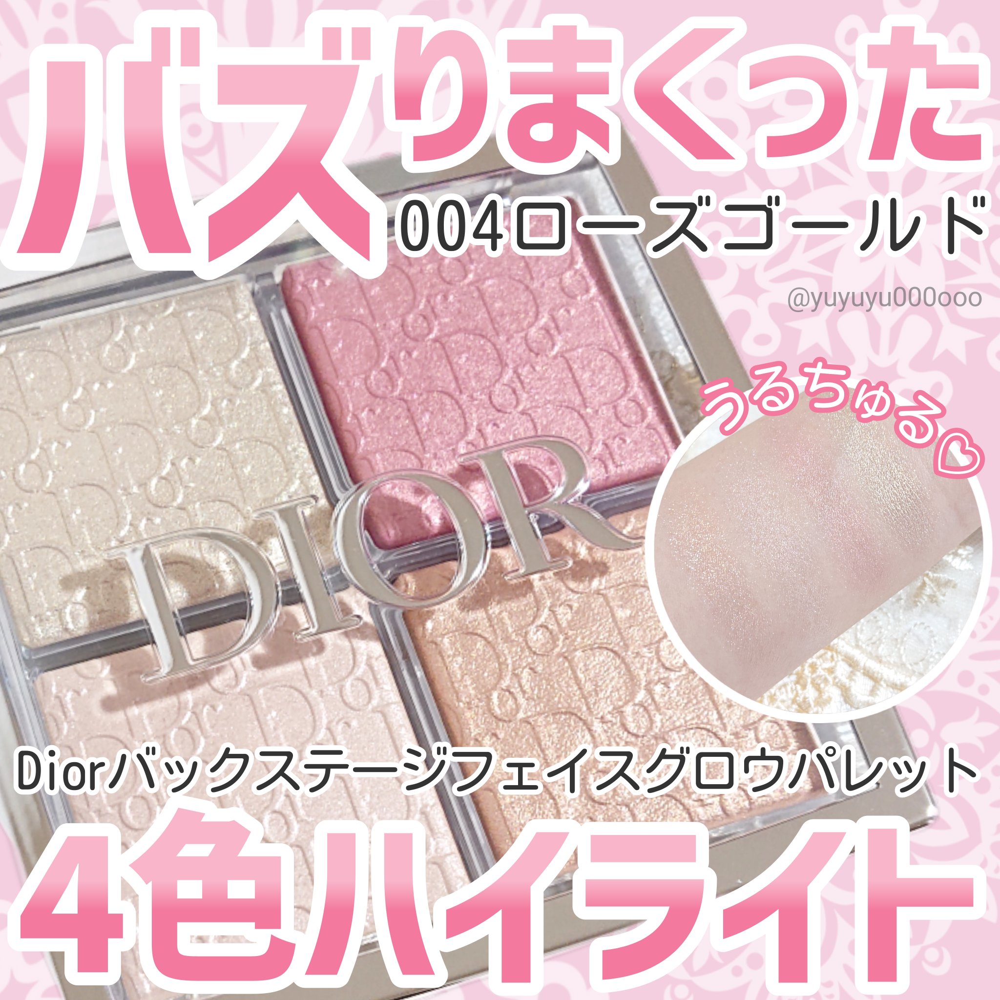 ディオール バックステージ フェイス グロウ パレット/Dior/ハイライトを使ったクチコミ（1枚目）