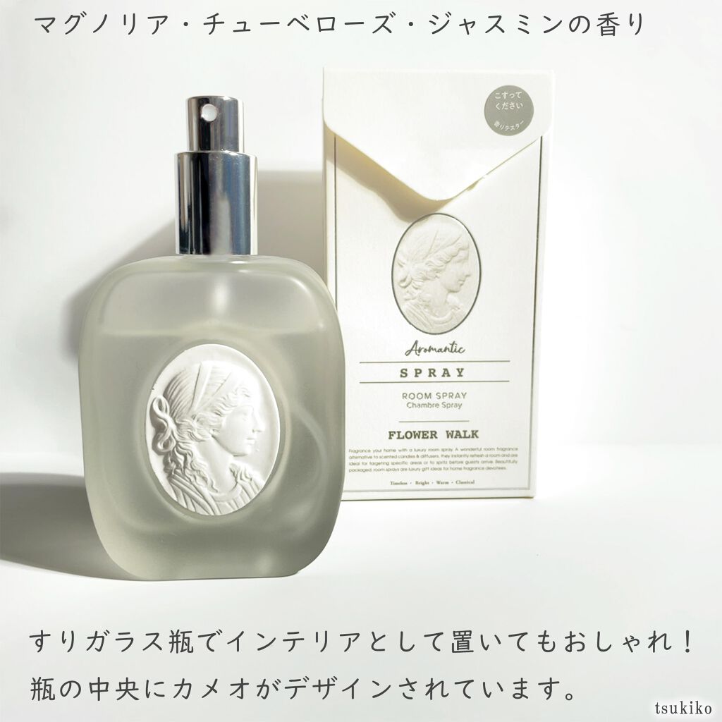 ルームスプレー フラワーウォーク/ニトリ/香水(その他)を使ったクチコミ(3枚目)
