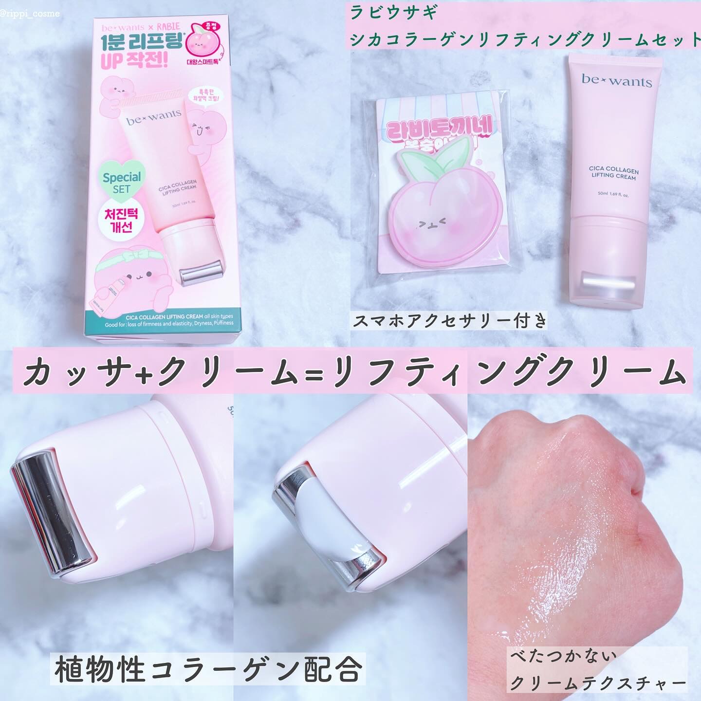 シカコラーゲンリフティングクリーム/be wants/フェイスクリームを使ったクチコミ（2枚目）