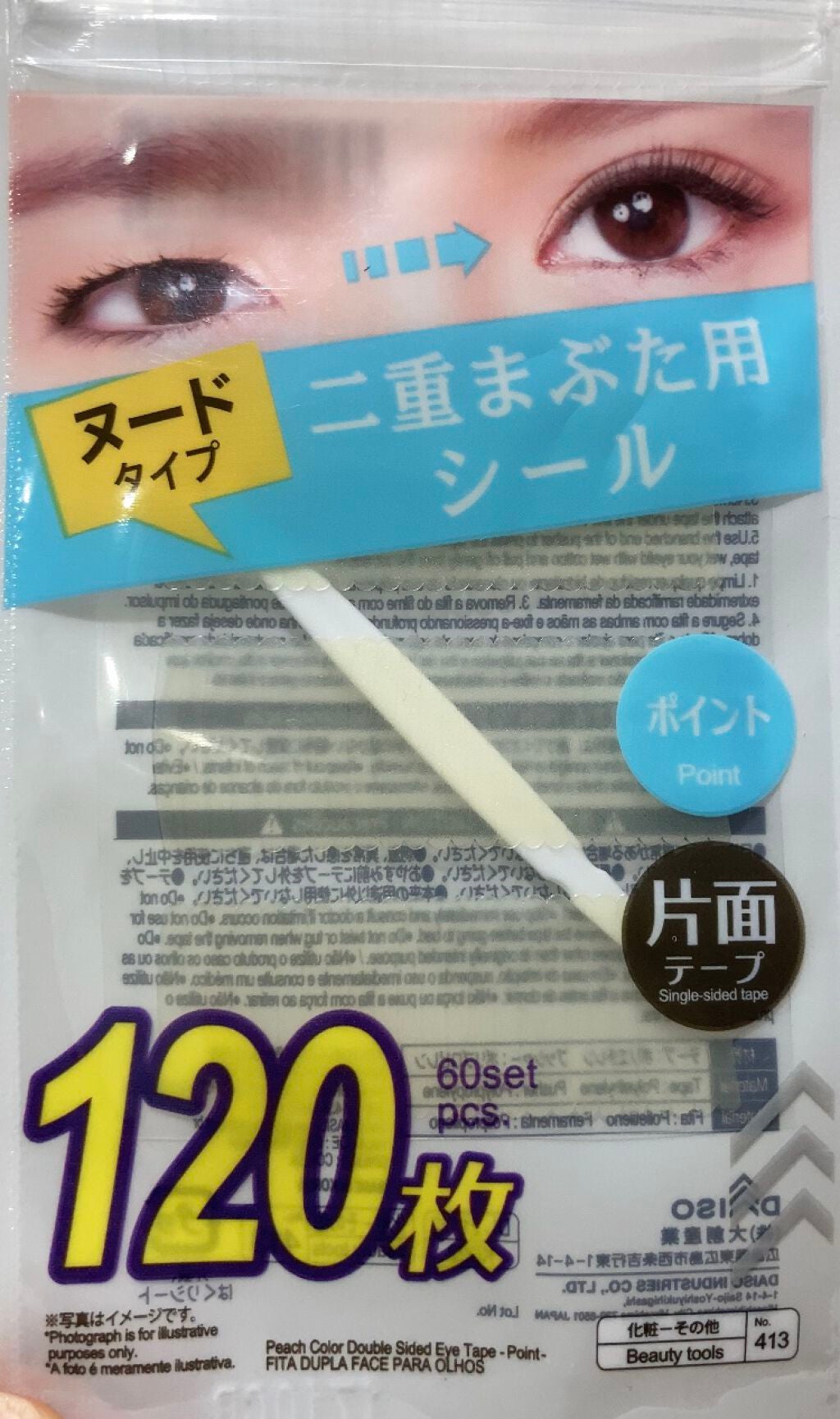 はみぃ❤︎フォロバ100❤︎ on LIPS 「こんにちは❤︎はみぃです❤︎ダイソーの二重テープレビュー静止画..」(4枚目)
