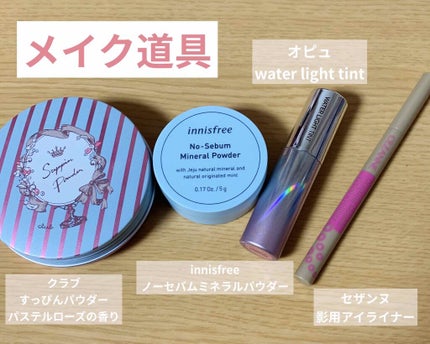 すっぴんパウダー/クラブ/プレストパウダーを使ったクチコミ(3枚目)