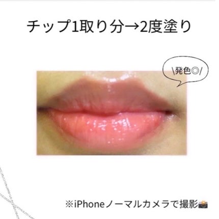 ウォータリーティントリップ/CEZANNE/リップティントを使ったクチコミ(3枚目)