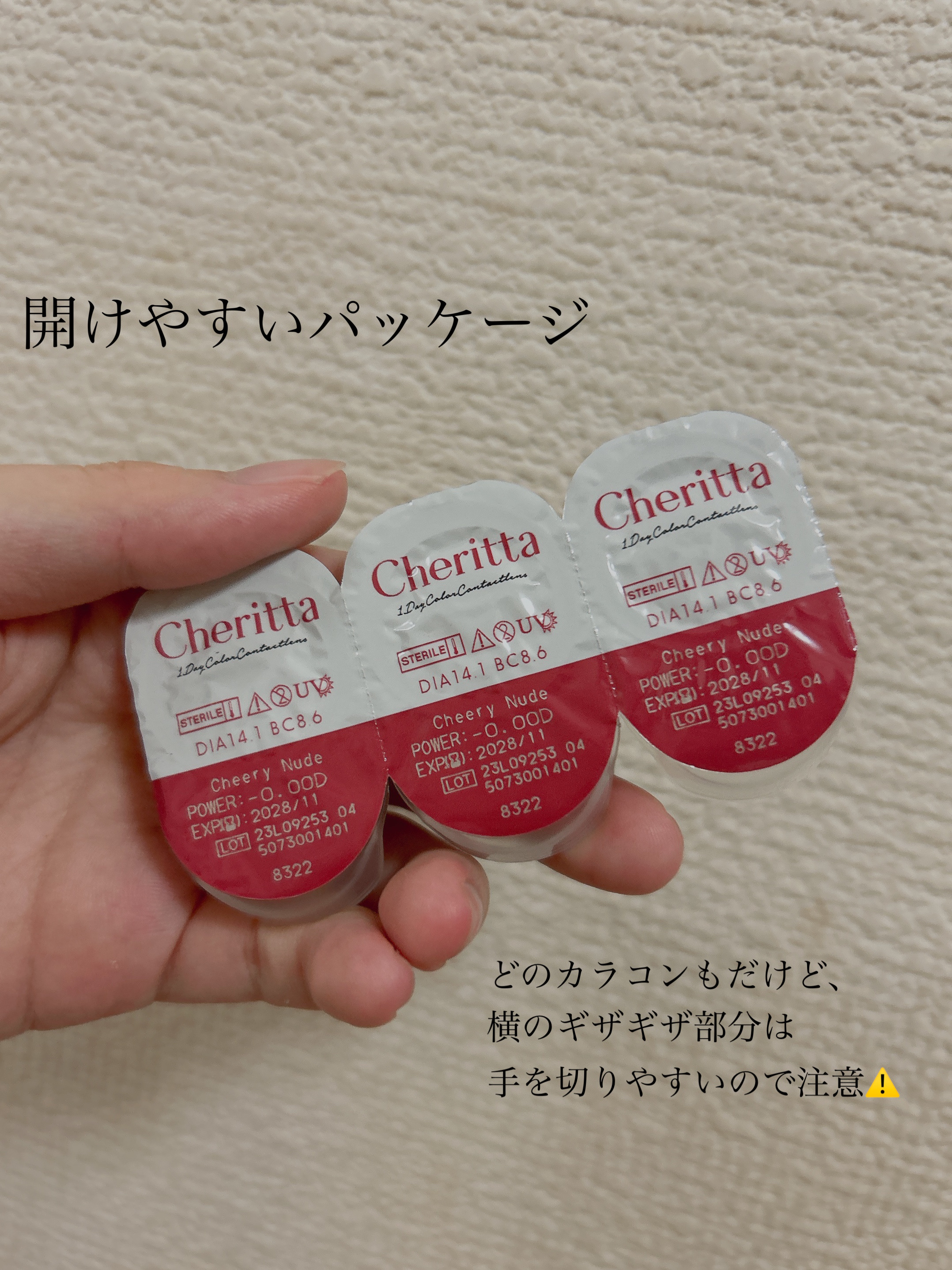 Cheritta 1day チアリーヌード(Cheery Nude)/Cheritta/ワンデー（１DAY）カラコンを使ったクチコミ（2枚目）