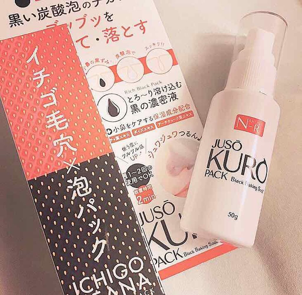 JUSO KURO PACK/NAKUNA-RE/洗い流すパック・マスクを使ったクチコミ(1枚目)