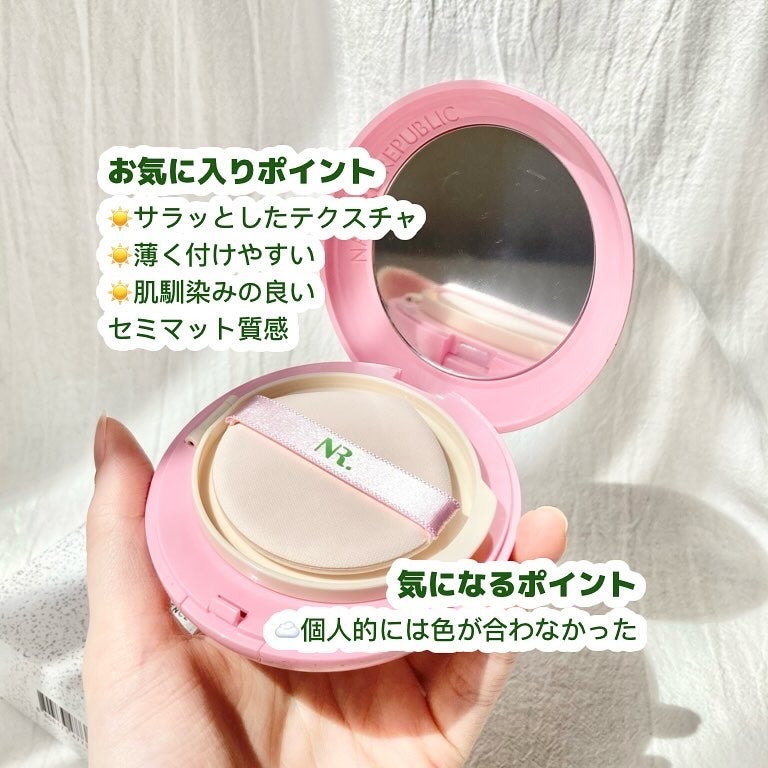 PROBIOエッセンスクッション/ネイチャーリパブリック/クッションファンデーションを使ったクチコミ(3枚目)