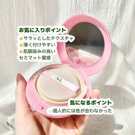 PROBIOエッセンスクッション/ネイチャーリパブリック/クッションファンデーションを使ったクチコミ(3枚目)