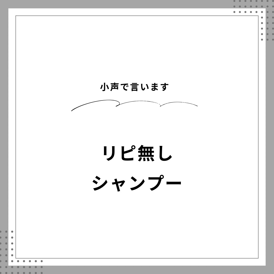 ロレアル パリ ボンド リペア シャンプー／コンディショナー/ロレアル パリ/市販シャンプーを使ったクチコミ（1枚目）