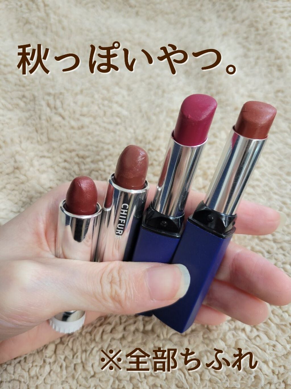 リップスティック Y/ちふれ/口紅を使ったクチコミ(1枚目)