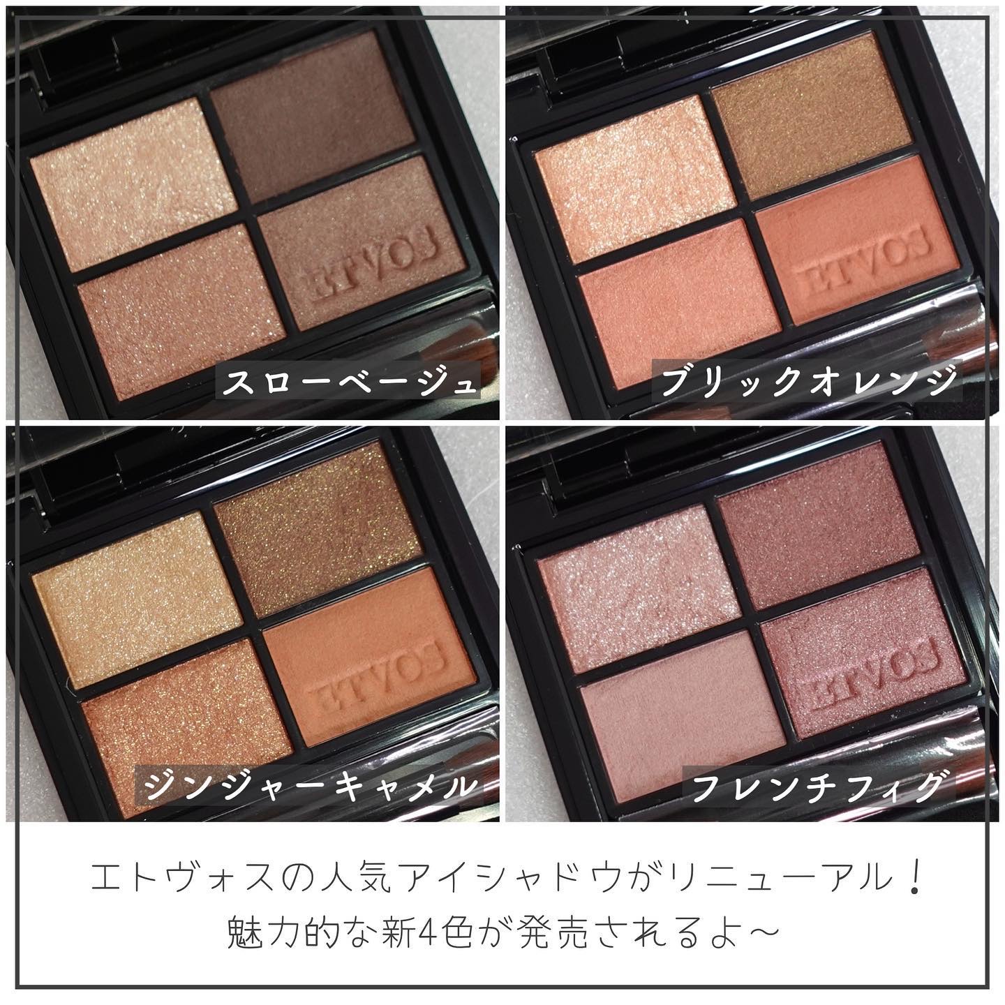 ミネラルクラッシィシャドー/エトヴォス/アイシャドウパレットを使ったクチコミ（2枚目）