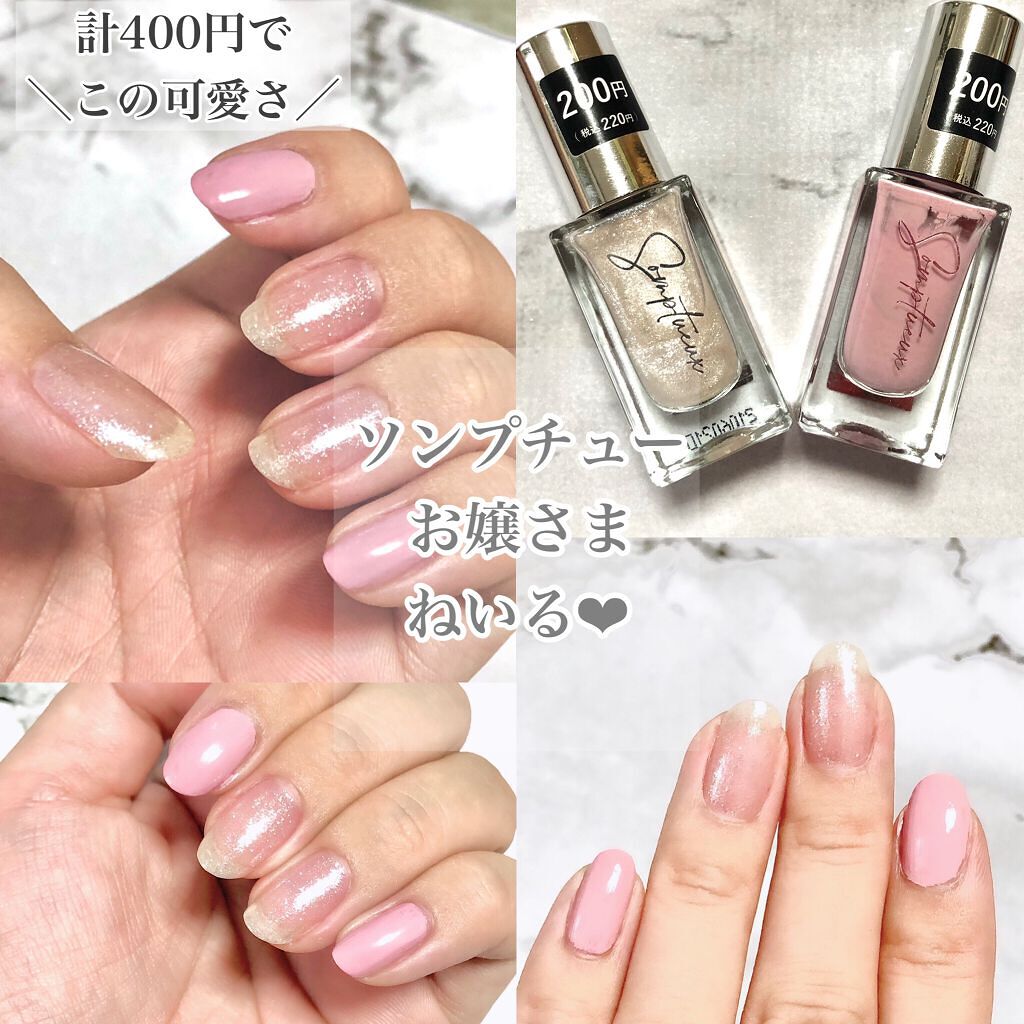 Somptueux(ソンプチュー) ネイルポリッシュ ST-NP-35/DAISO/マニキュアを使ったクチコミ（1枚目）
