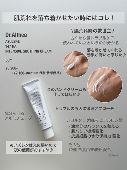 レッドB・Cスムージングクリーム/Dr.G/フェイスクリームを使ったクチコミ(4枚目)