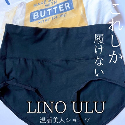 温活美人ショーツ/LinoUlu/その他生理用品を使ったクチコミ(1枚目)