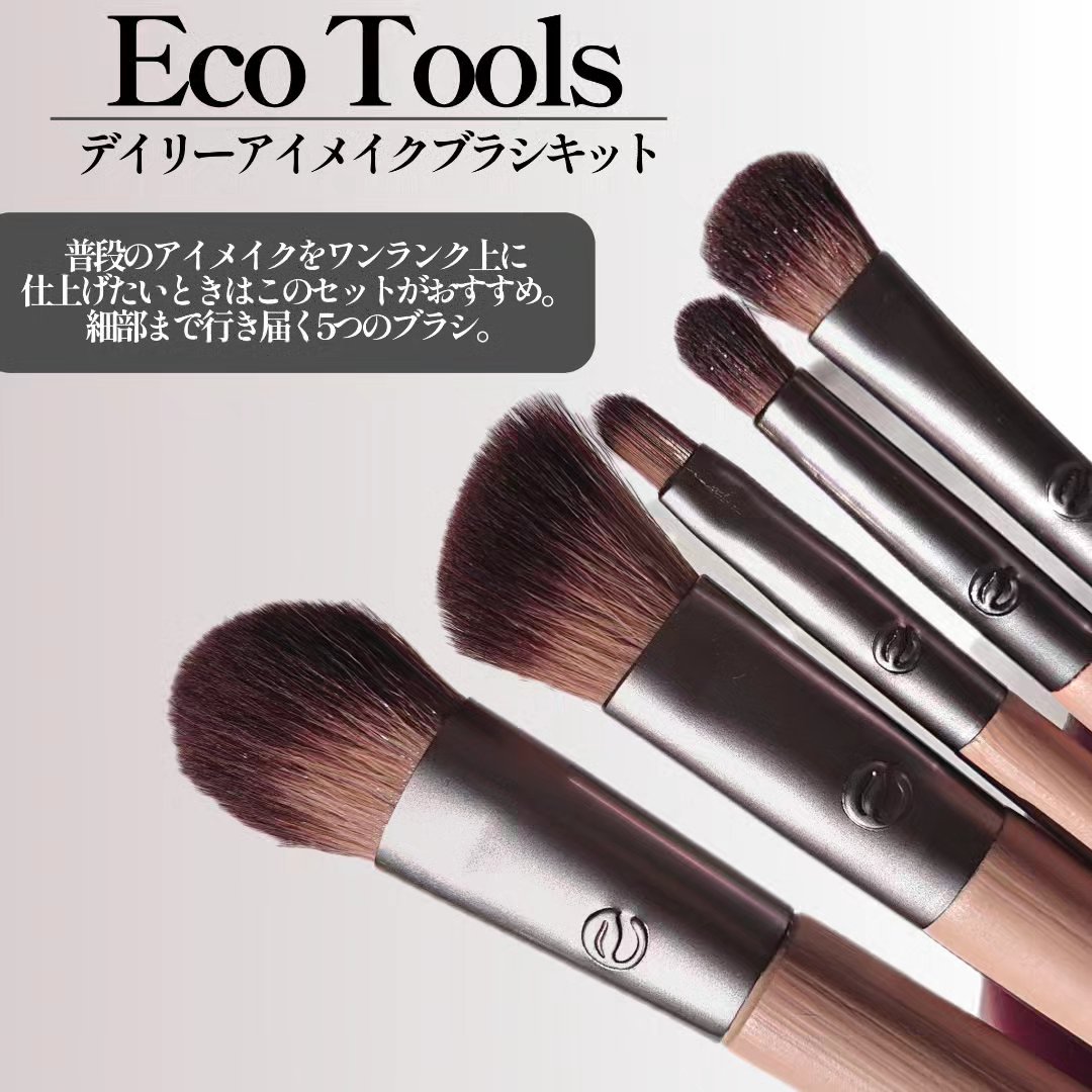 Daily Defined Eye Brush Set, 5 Piece Set & Storage Tray/EcoTools/メイクブラシを使ったクチコミ（2枚目）