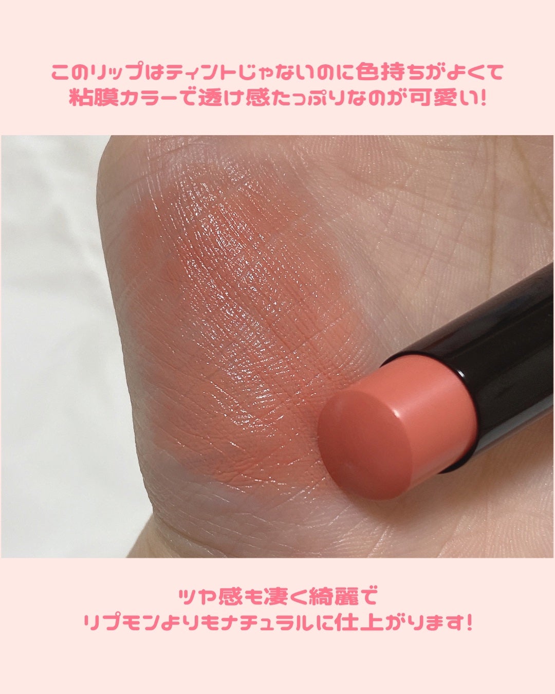 ネンマクフェイク ルージュ/Visée/口紅を使ったクチコミ(3枚目)