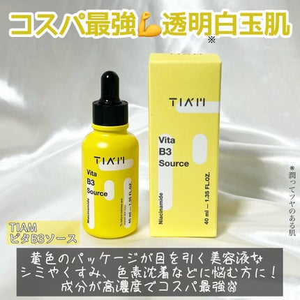 TIAM   VB3ソース/TIAM/美容液を使ったクチコミ(2枚目)