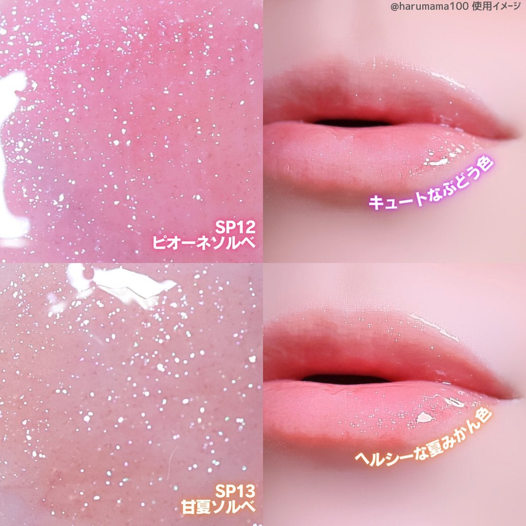 ちゅるリップランパー/muice/リッププランパーを使ったクチコミ(5枚目)