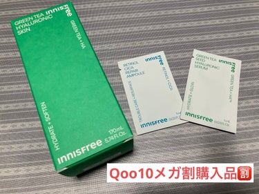 innisfree
グリーンティー　ヒアルロン　スキン


こちらは一昨年のホリデーグリーンティーシード セラム Nスペシャルセットを使ってみて（今更💦）、とろみのある化粧水で、保湿も良かったので現品を