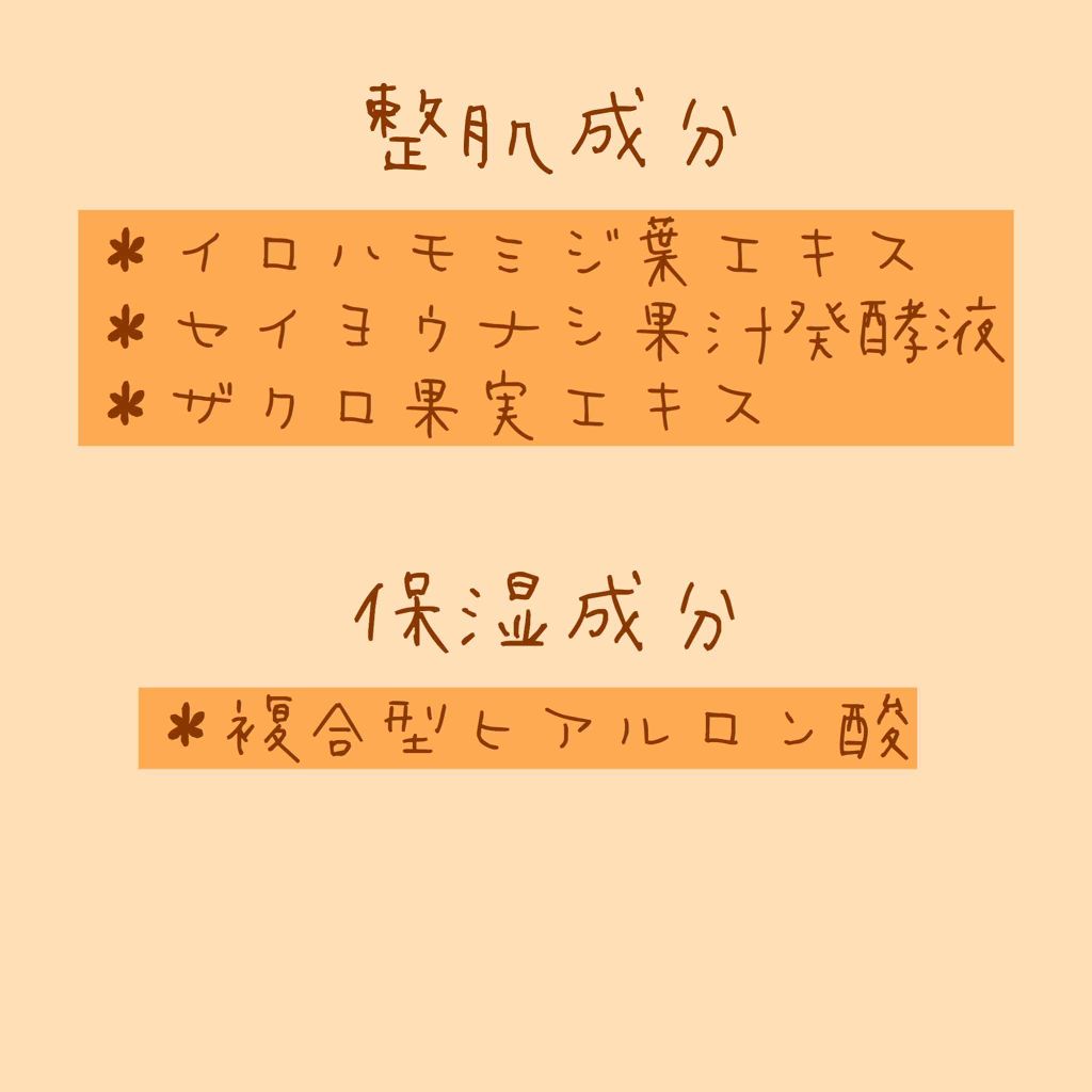 フェイスマスク 紅葉 プレミアムルルルン 2018/ルルルン/シートマスク・パックを使ったクチコミ（3枚目）