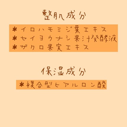 フェイスマスク 紅葉 プレミアムルルルン 2018/ルルルン/シートマスク・パックを使ったクチコミ(3枚目)