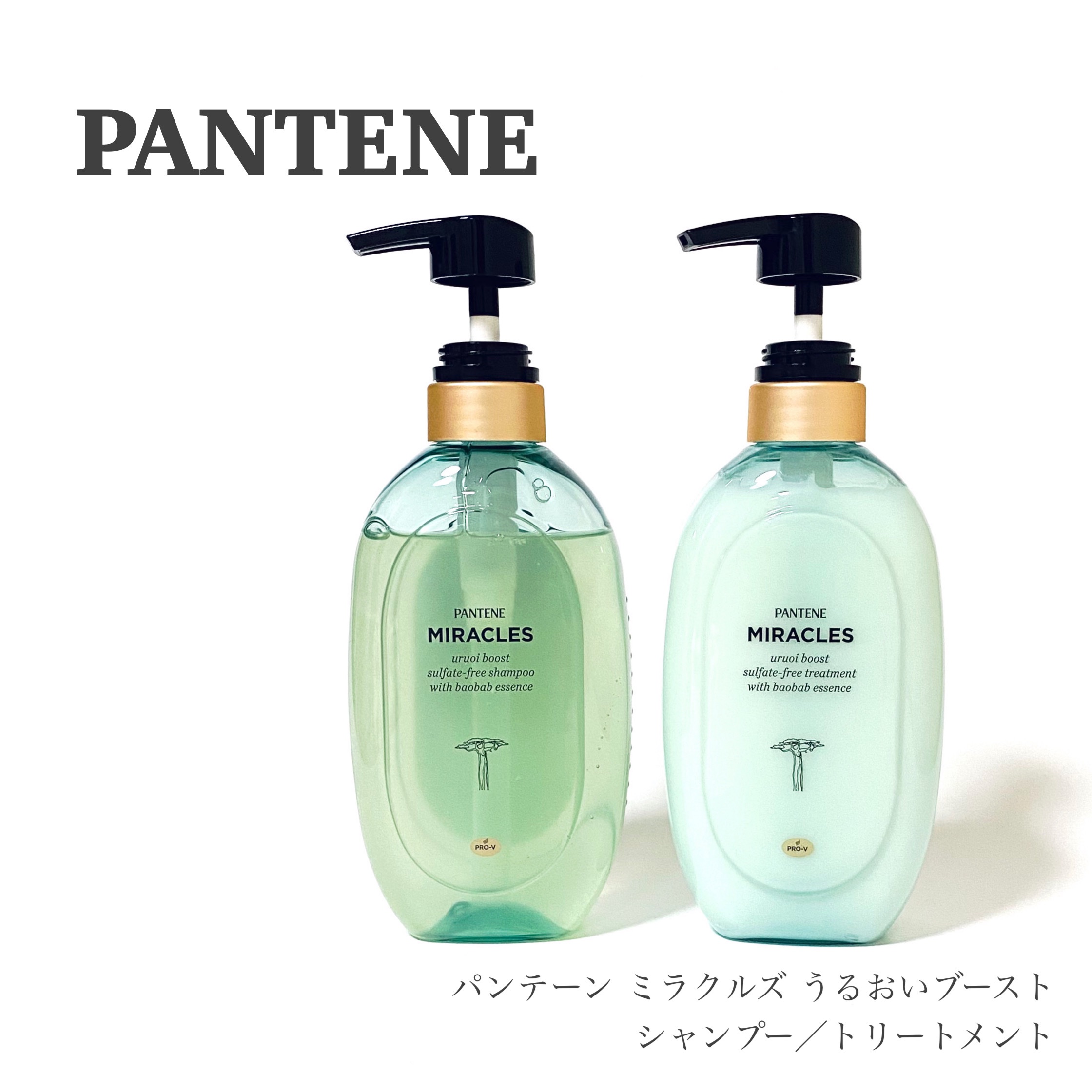 ミラクルズ うるおいブースト シャンプー/トリートメント/パンテーン/市販シャンプーを使ったクチコミ（1枚目）