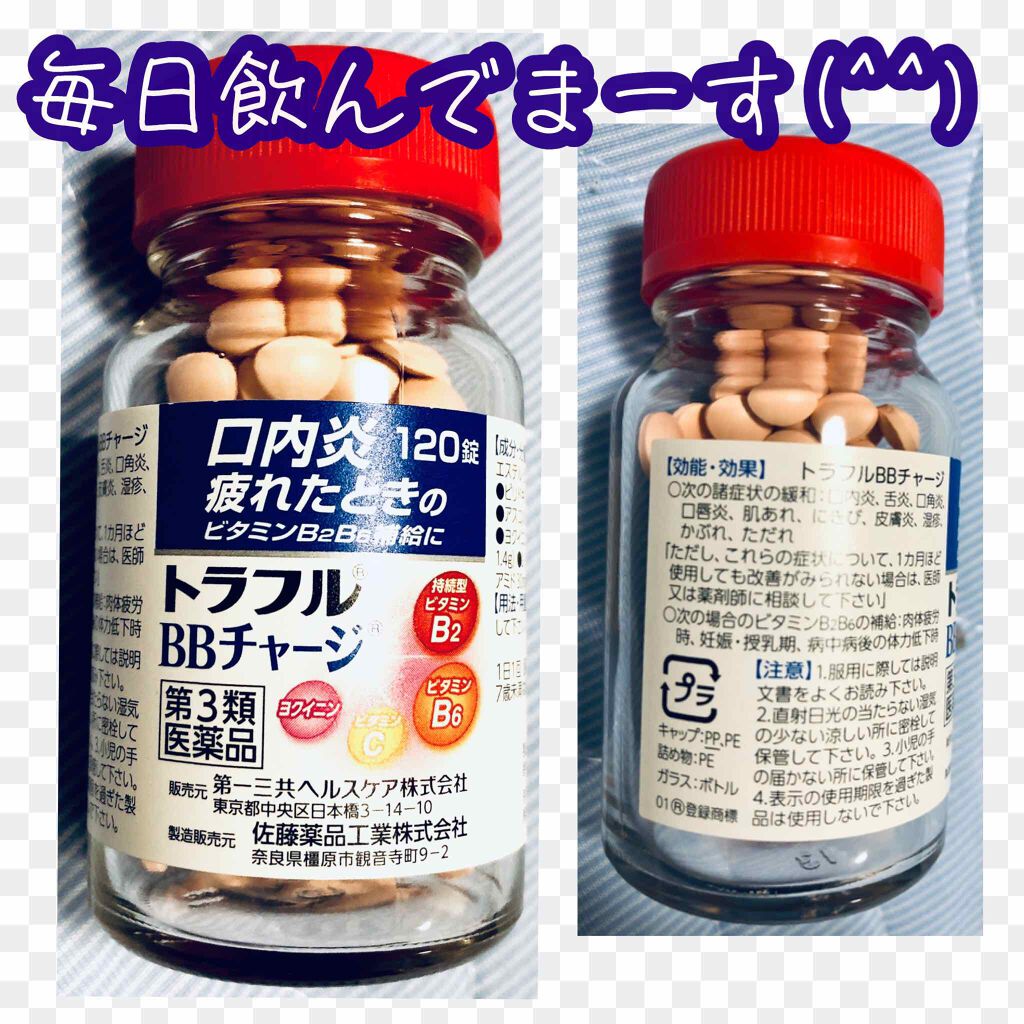 トラフルBBチャージ(医薬品)/トラフル/その他を使ったクチコミ(1枚目)