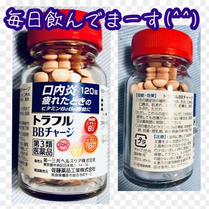 トラフルBBチャージ(医薬品)/トラフル/その他を使ったクチコミ(1枚目)