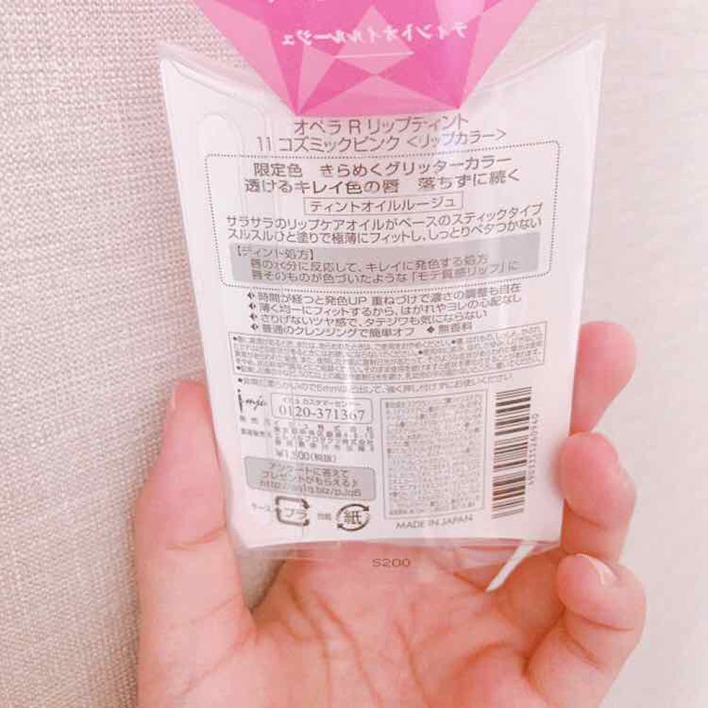 オペラ リップティント N/OPERA/リップティントを使ったクチコミ(3枚目)