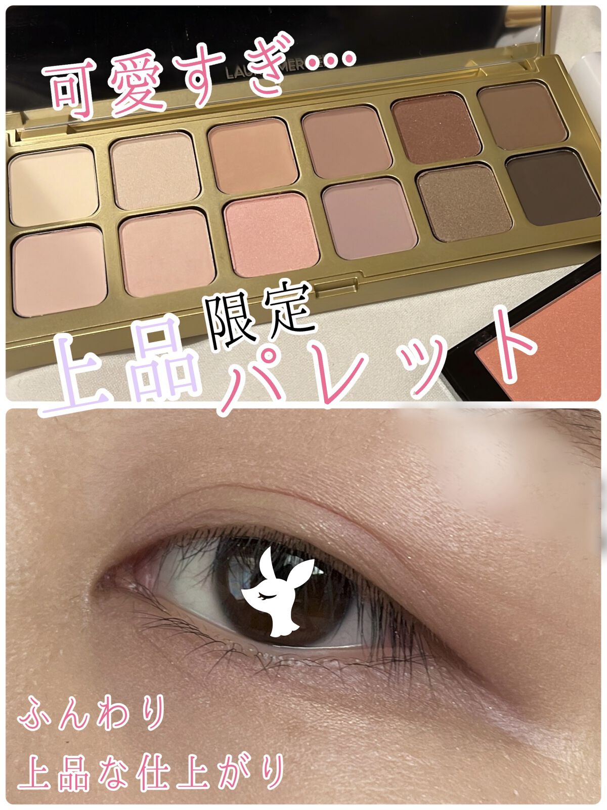 ザ ワイルドフラワー アイシャドウ パレット/ローラ メルシエ/マルチパレットを使ったクチコミ（1枚目）