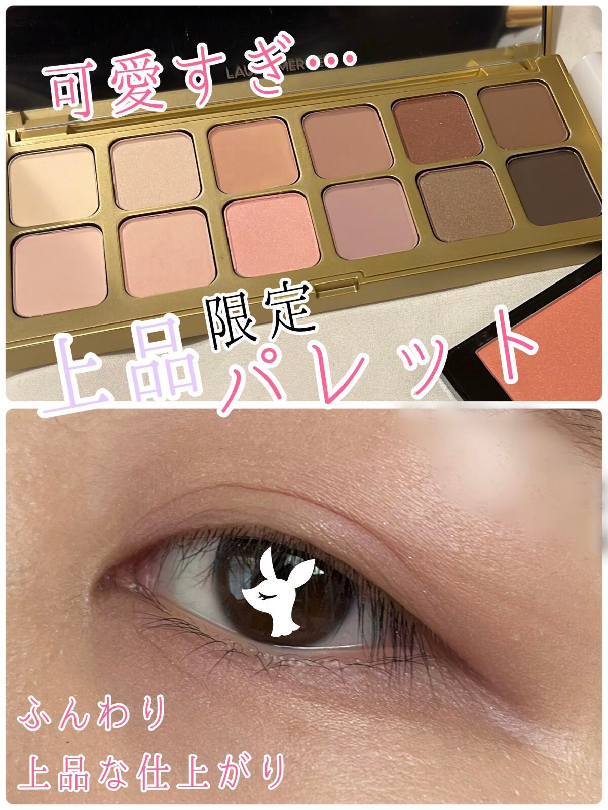 ザ ワイルドフラワー アイシャドウ パレット/ローラ メルシエ/マルチパレットを使ったクチコミ(1枚目)